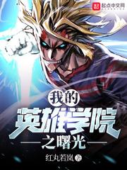 我的英雄学院第五季在线观看