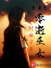 零巫女mod