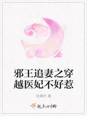 邪王追妻医妃权宠天下免费读