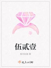 伍贰壹星球