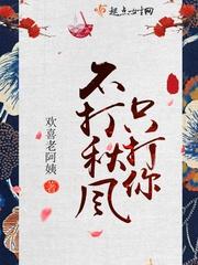 打秋风打秋风