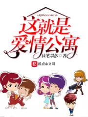 爱情公寓我就是曾小贤
