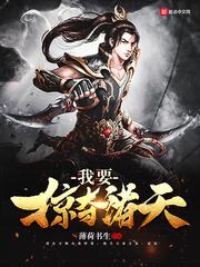 我要掠夺诸天气运