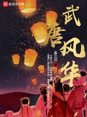 湖北省财政厅唐风华