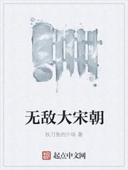 宋朝中国唯一无敌的朝代