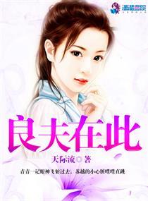 良夫如沃妻如禾