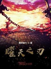 曜2技能