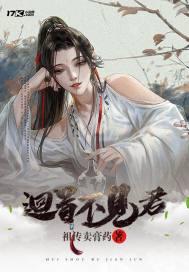 回首不见从前再见已非少年是什么意思
