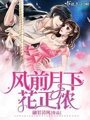歌词花前月下