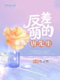 反差萌推荐