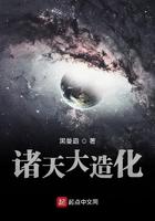 诸天大造化 黑曼霸