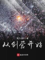 被首富老爹扫地出门免费