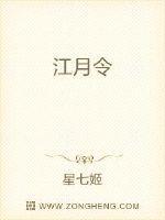 江月令最新章节正版免费阅读