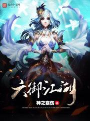 龙御江湖升级版