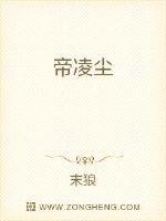 后世帝凌尘