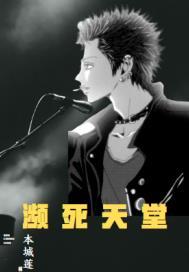 濒死天堂短剧免费观看全集