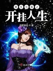 重生之七零的悠闲人生免费阅读