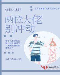 两位大佬不好惹