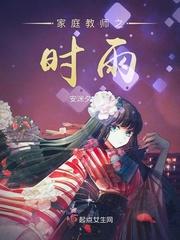 家庭教师免费阅读第22集