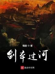 剑卒过河娄小乙