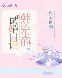 韩剧医生
