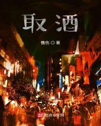 酒取名字大全