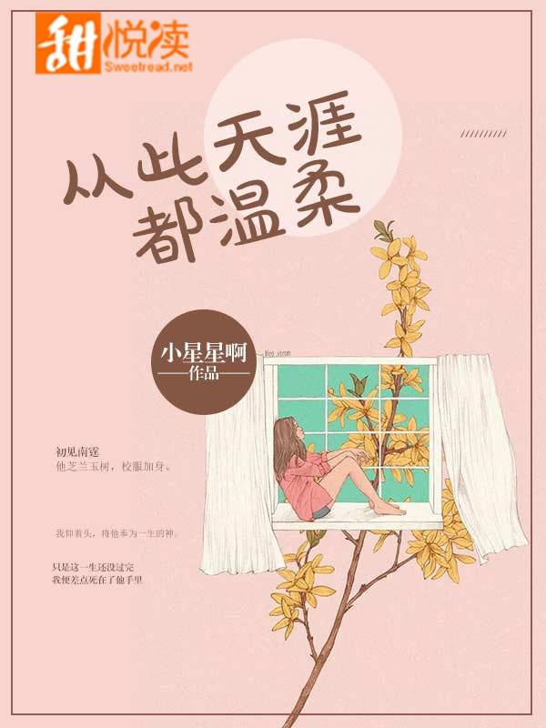从此天涯各一方是什么歌曲的歌词