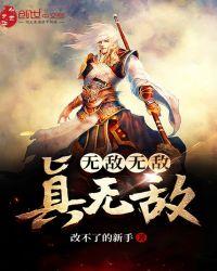 旭旭宝宝我无敌