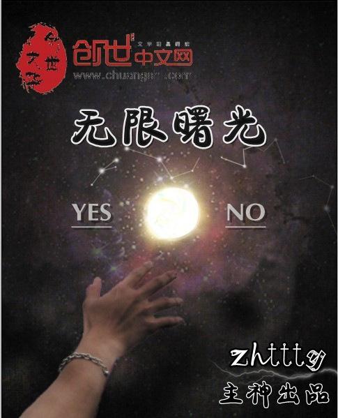 无限曙光张恒和中洲队的张恒什么关系