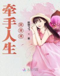 牵手人生16
