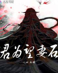 望君唯安