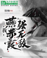 第章燕赤霞