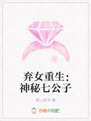 弃女神医最新章节