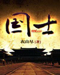 国学第二册电子版