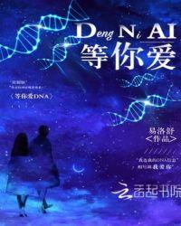 等你爱我电视剧片段