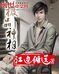 极品男神系统