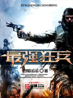 苏锐最强狂兵拿下的女人