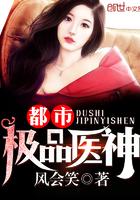 都市极品医神无广告无弹窗