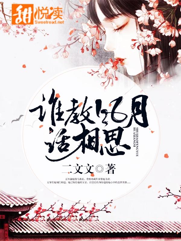 潋滟风月相思筏
