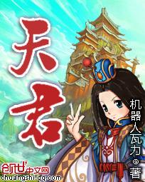 剑来青童天君