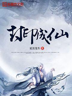 炼气五千年TXT 1080P