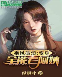 乘风破浪的老年人