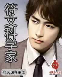 符文大师 商人