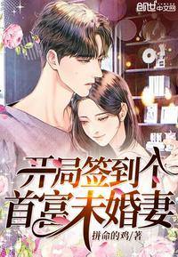 唐准和柳婕语