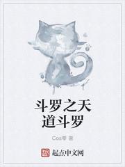 让斗罗成为至高世界