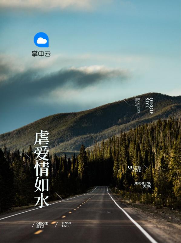通天之梯丁二狗