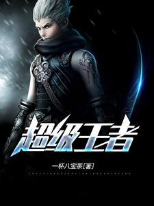 最强高手在花都林易