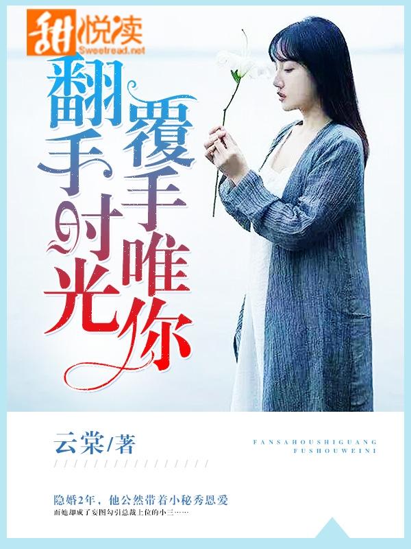 翻手覆手什么意思