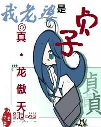 我的老婆贞子居然怀孕了