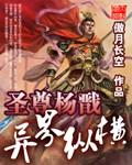 不朽圣尊境界
